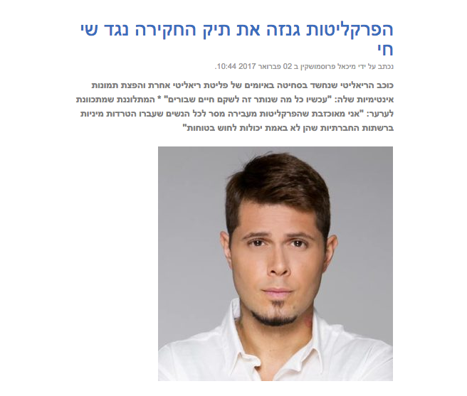 תיק החקירה נגד שי חי